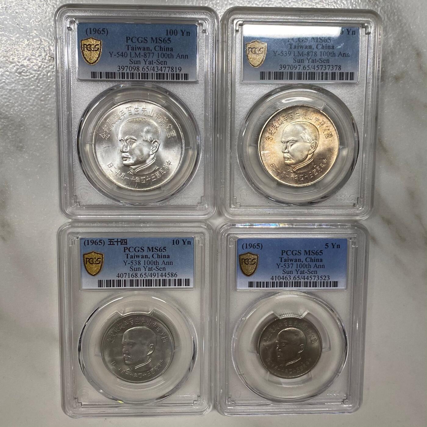 1965年中国台湾省孙中山百年诞辰纪念银币铜币四枚PCGS MS65同分全套