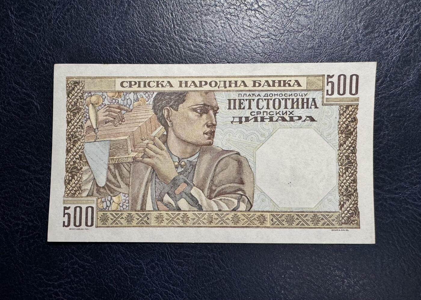 收藏联盟Quantum Auction 第371期拍卖  塞尔维亚1941年500第纳尔 品相UNC- 瑕疵细节如图 大票幅法属风格