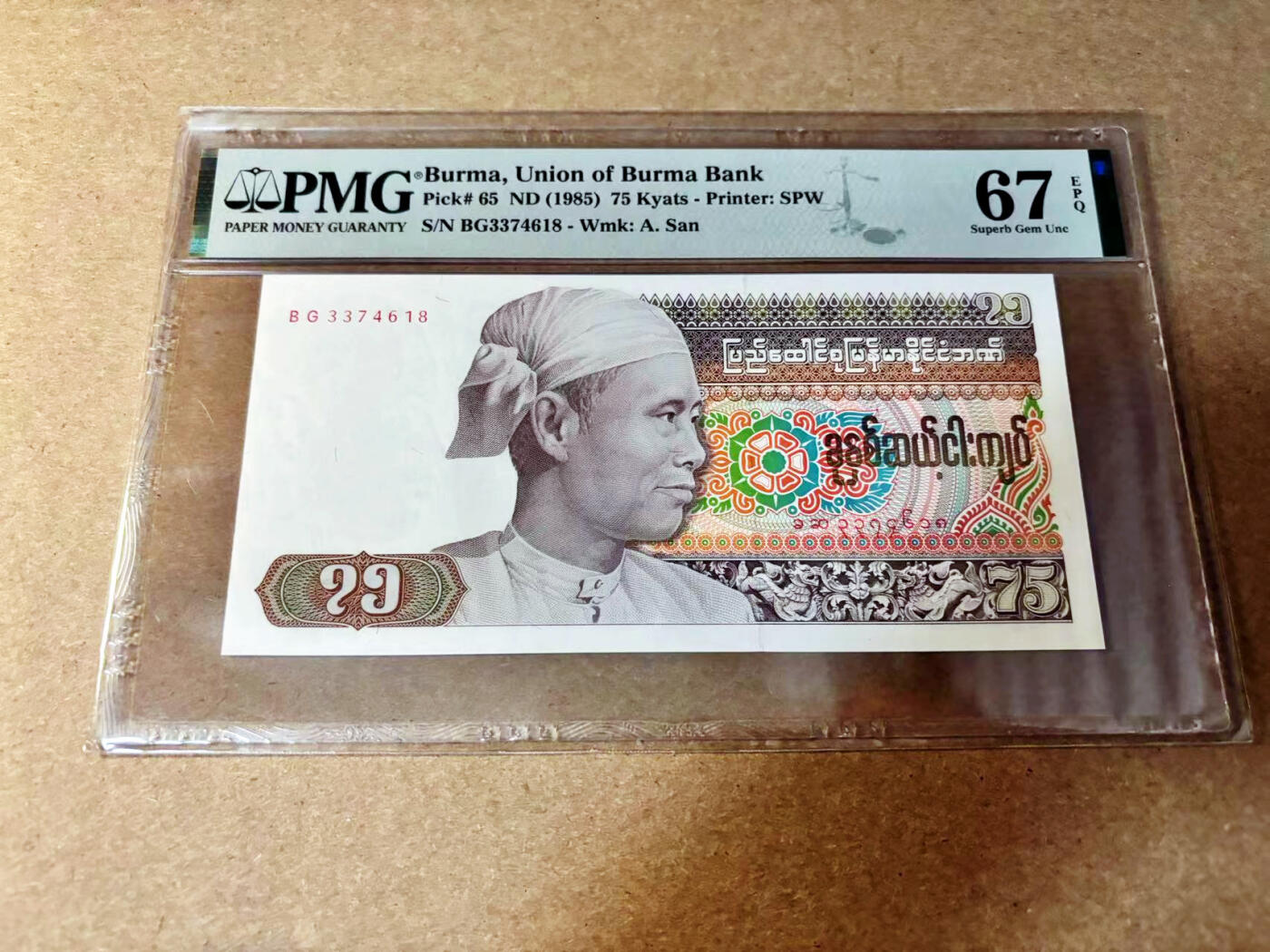 【Blue Auction】✨世界纸币精拍第532期【精】 缅甸 1985年75元 PMG67EPQ 高分