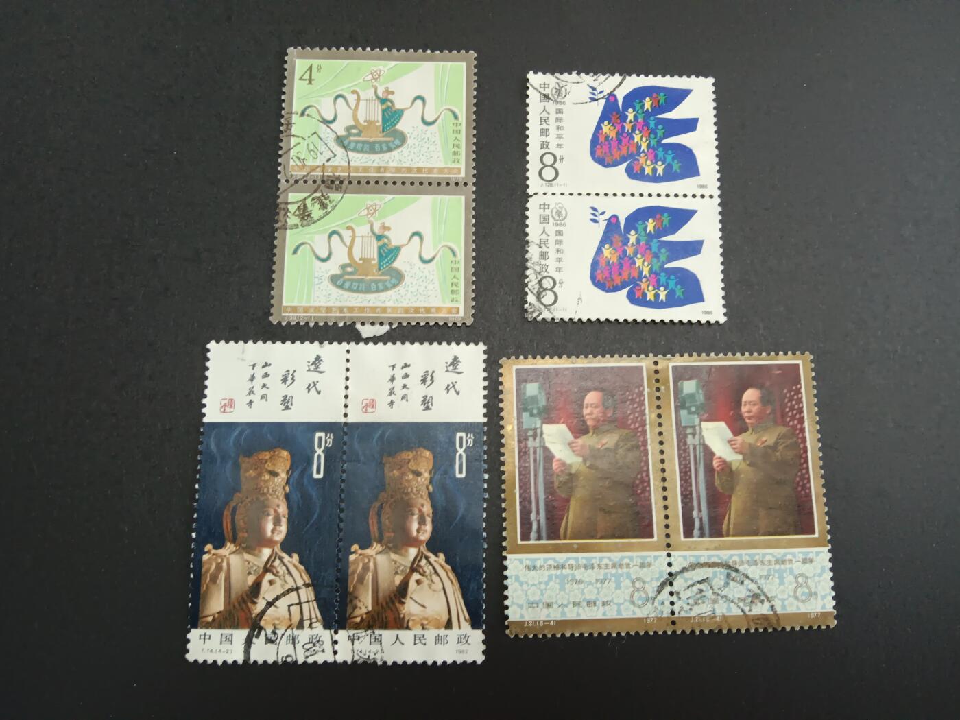 博彦收藏8月26日邮票专场 JT 信销双联4个 共8枚 上品