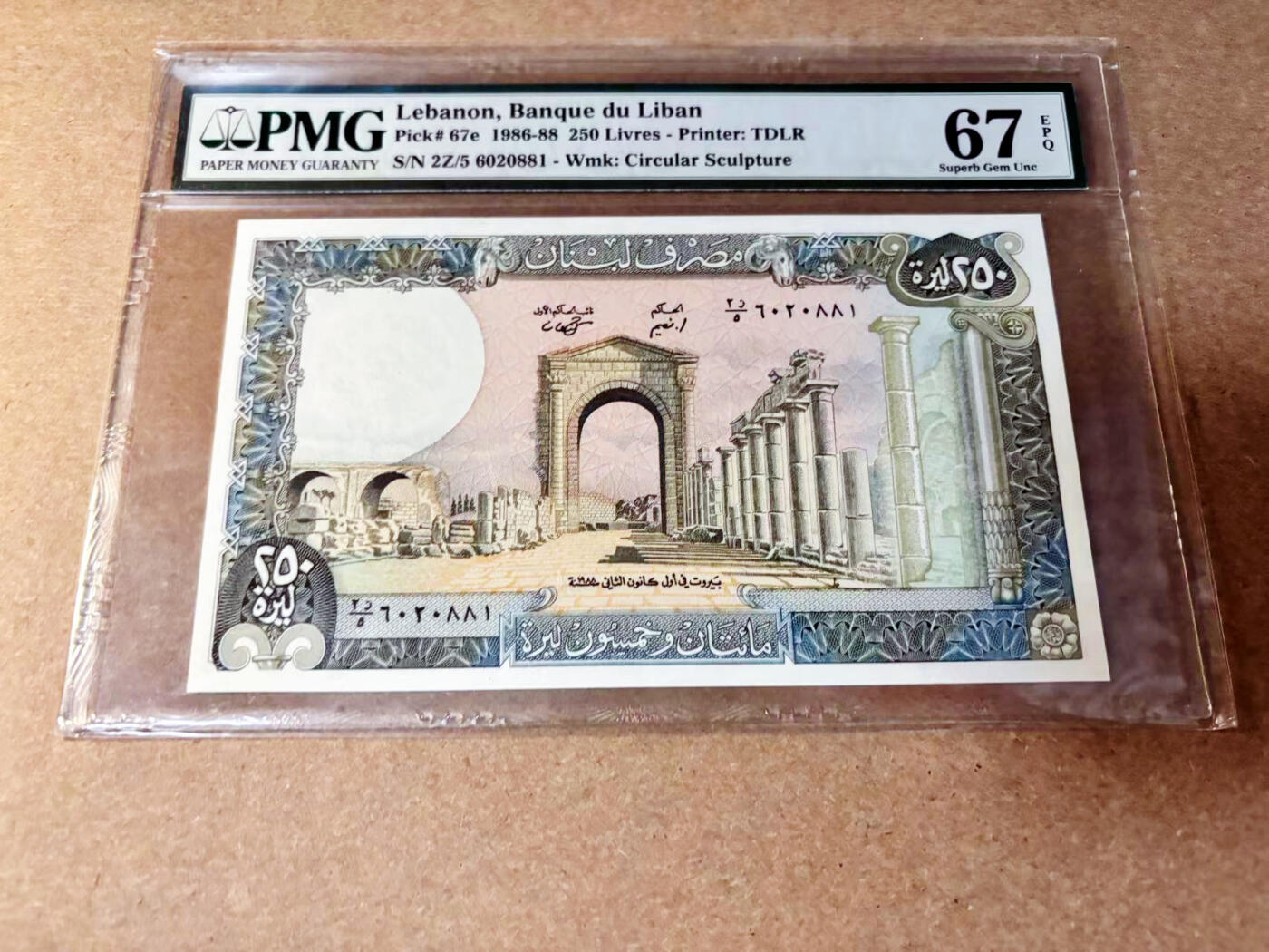 【Blue Auction】✨世界纸币精拍第532期【精】 【无47】黎巴嫩 1986-88年250里弗 PMG67EPQ 高分