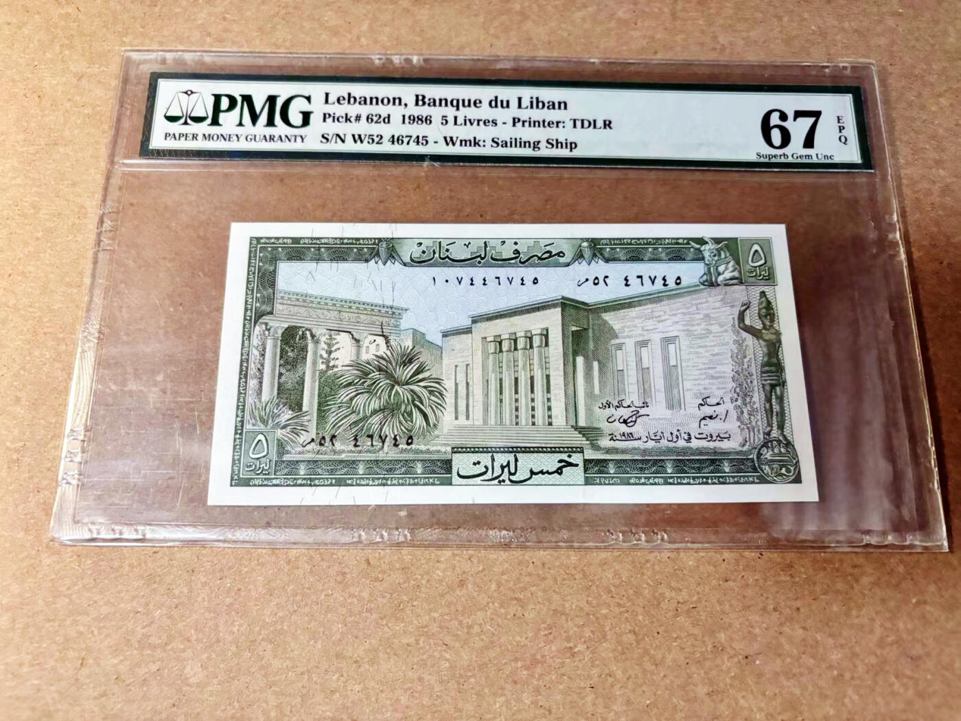 【Blue Auction】✨世界纸币精拍第532期【精】 黎巴嫩 1986年5里弗 PMG67EPQ 高分