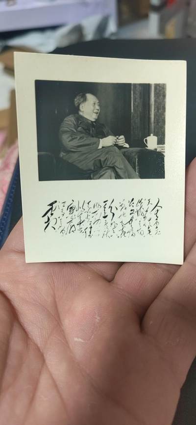 各种藏品大杂烩 - 毛主席诗词照，老照片，特殊年代（1966—76）国营上海庐山照相馆出品！