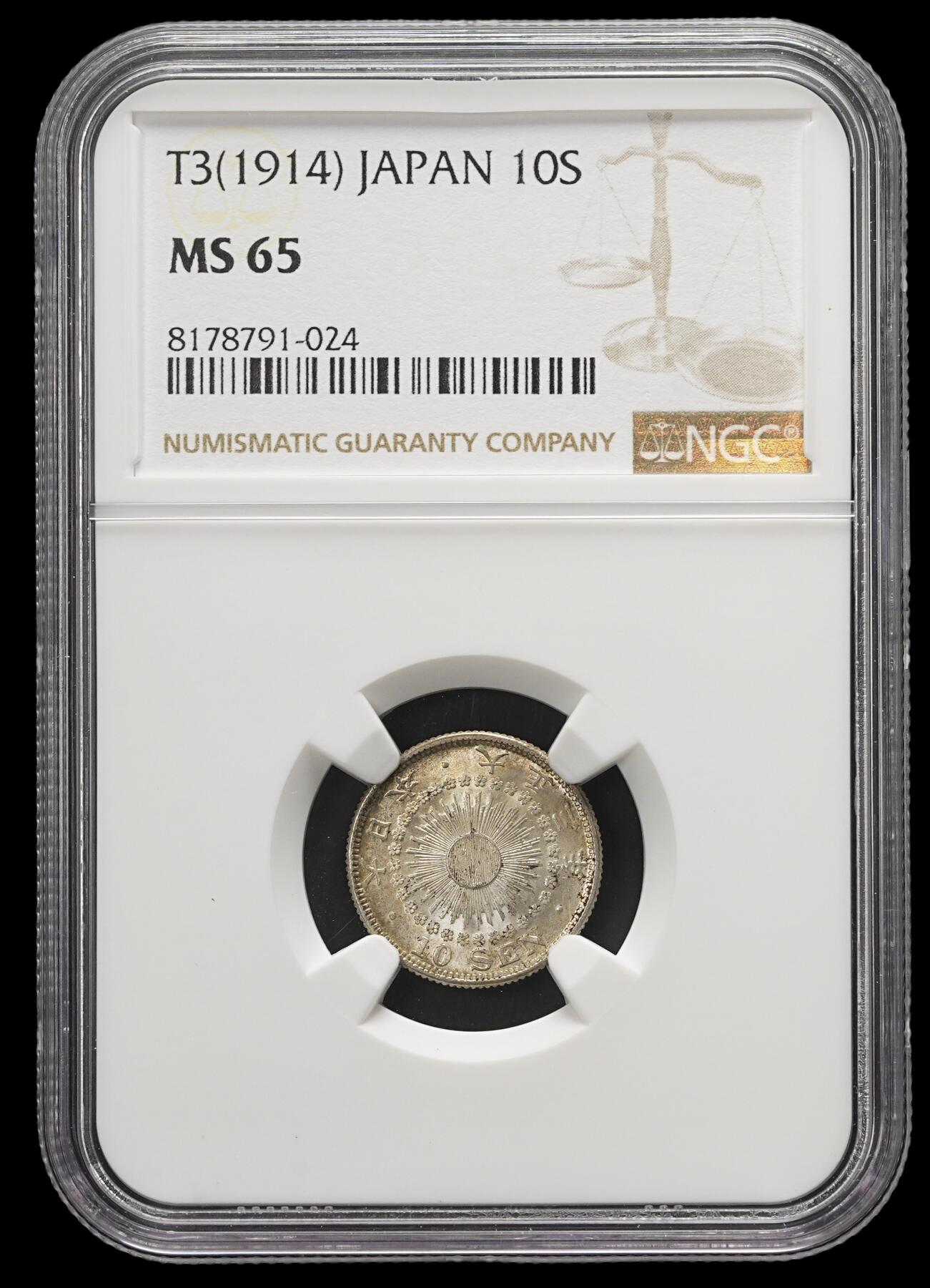 修遠堂世界钱币第三十七期 全场包邮 NGC MS65 大正三年旭日十钱银币 黄油包浆