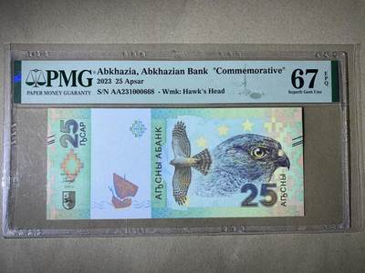 【礼羽收藏】🌏世界钱币拍卖第111期 - 【AA231000668】2023年阿布哈兹25阿莎纸币 纪念钞 AA冠 无多余3457尾668 少见百位倒置靓号 Abkhazia, Abkhazian Bank  ""Commemorative"", 25 Apsar 2023