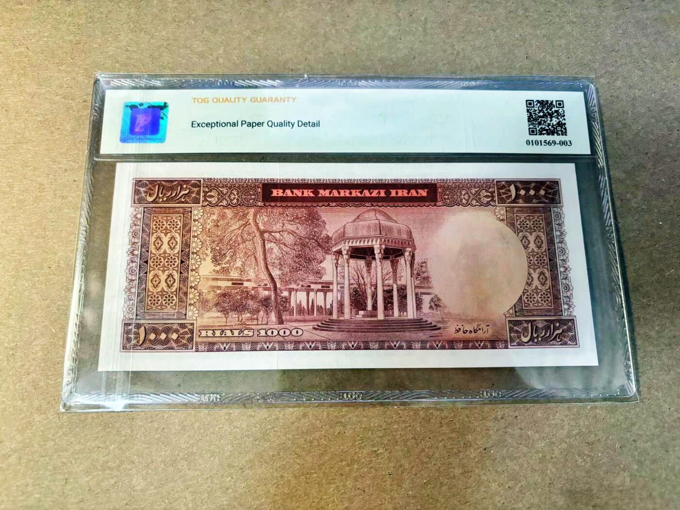 【Blue Auction】✨世界纸币精拍第532期【精】 伊朗 1962年1000里亚尔 TQG66EPQ 末代国王巴列维 少见p75初版头像