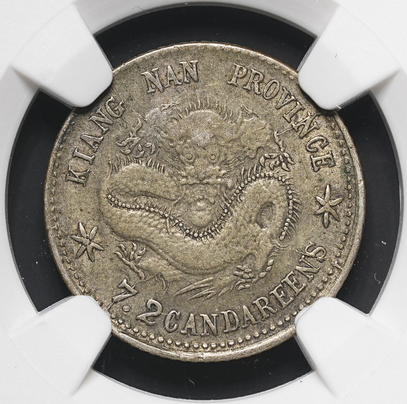 修遠堂世界钱币第三十七期 全场包邮 NGC XF45 江南己亥光绪元宝七分二厘银毫 原味包浆