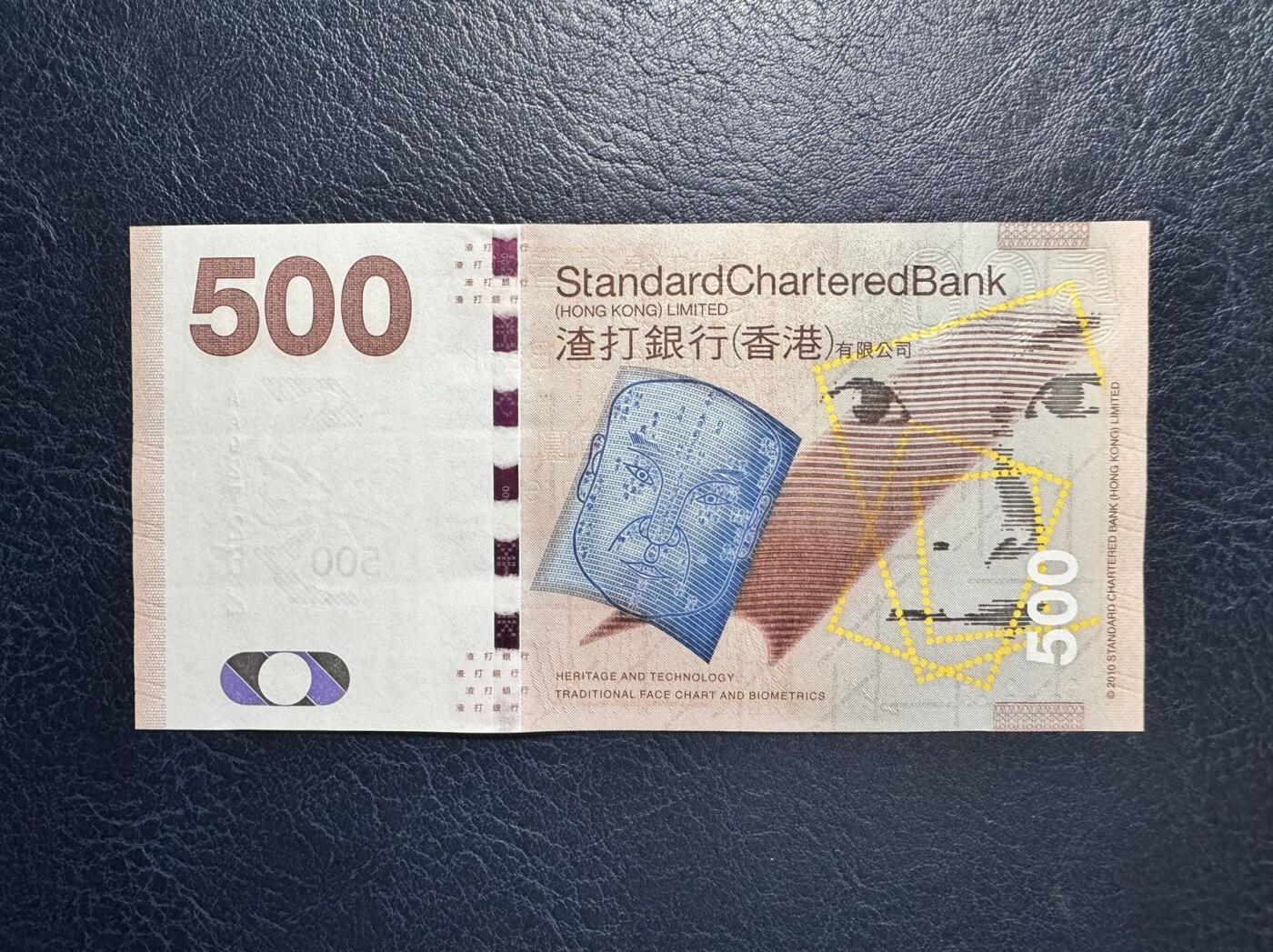 收藏联盟Quantum Auction 第371期拍卖  香港渣打银行2010年500元首发AA冠 品相全新UNC 号码无4