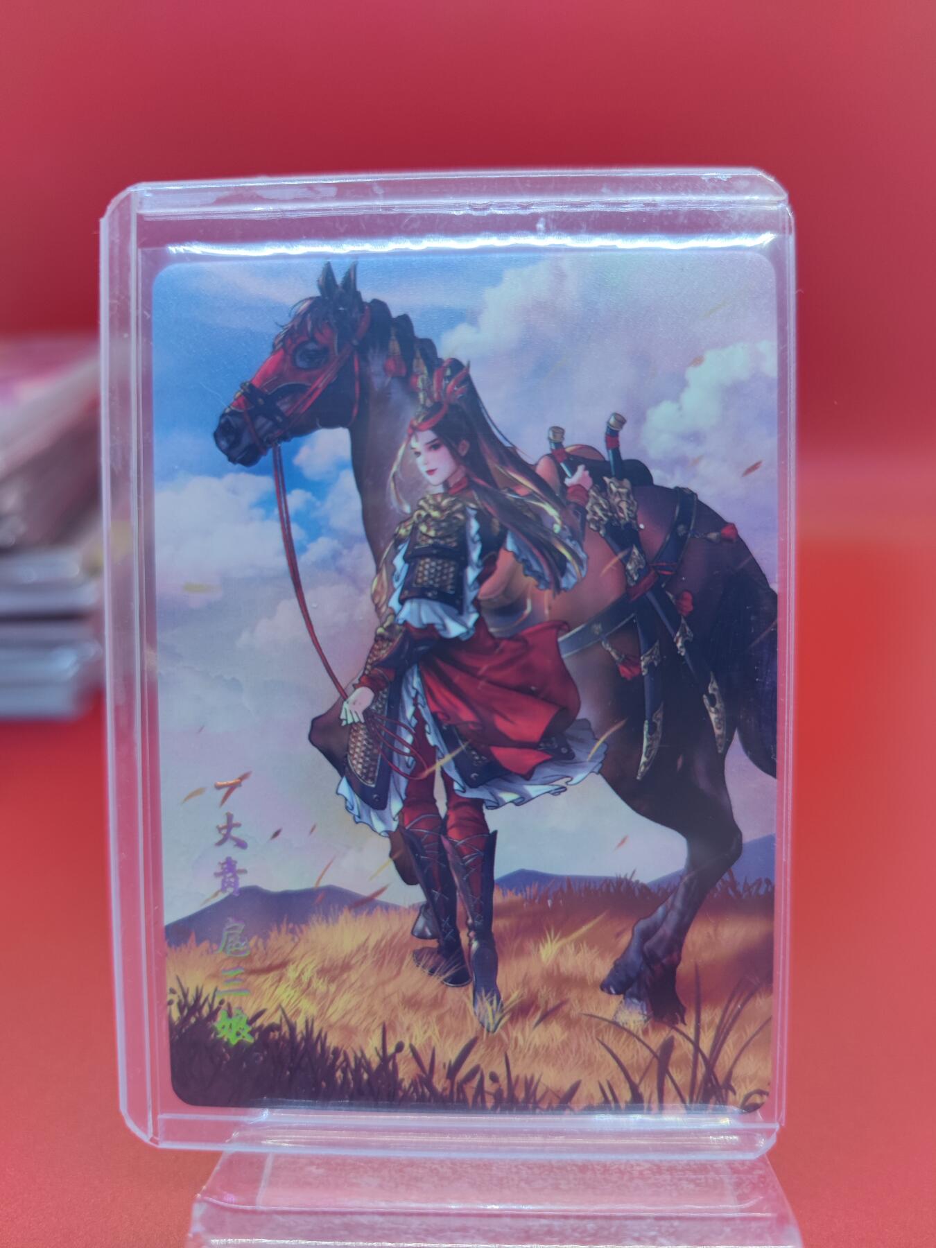 妖精的尾巴卡牌拍卖《你就是那天命人》第二十五期(收拍品) 百里卡牌-大宋众生相-一丈青扈三娘