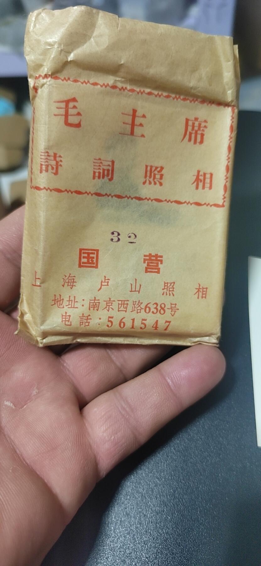 各种藏品大杂烩