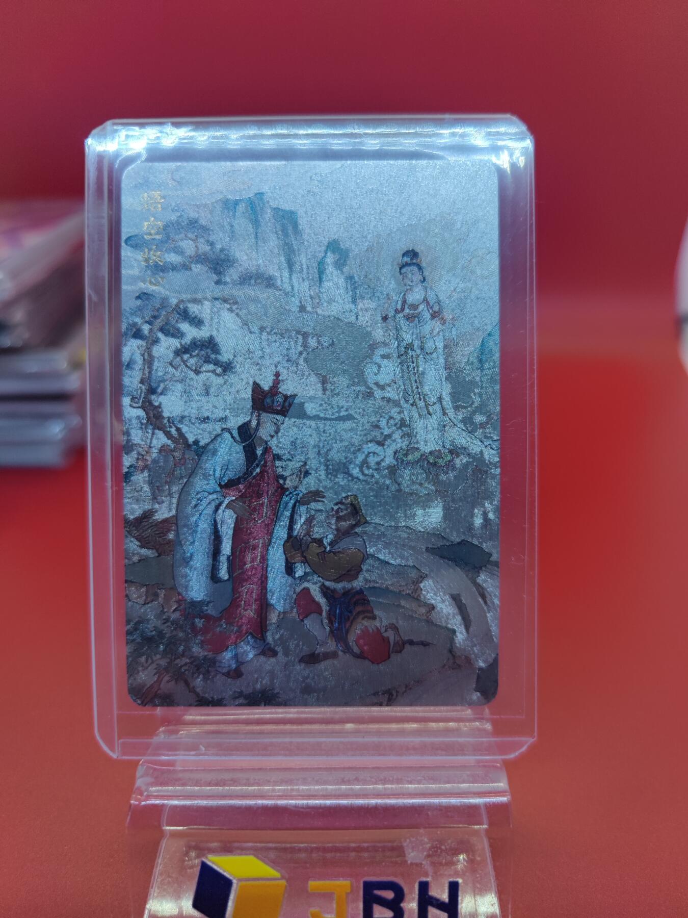 妖精的尾巴卡牌拍卖《你就是那天命人》第二十五期(收拍品) 李云中-神话中国-悟空收心，粗闪一张