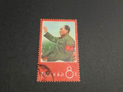 博彦收藏8月26日邮票专场 - 文1 招手 信销一枚 轻微折印 上品