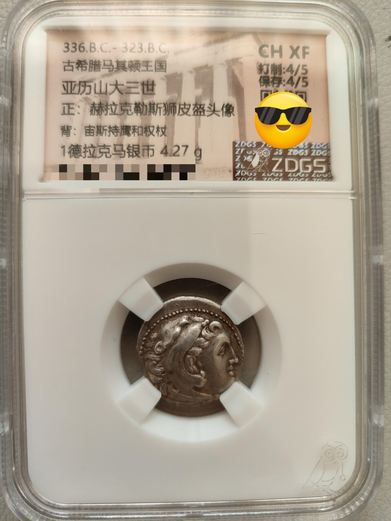 古希腊银币一德大力神