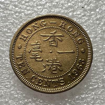 🌹外币初藏🌹🐯第64场 每周二四六晚8️⃣点 - 香港1963年1毫