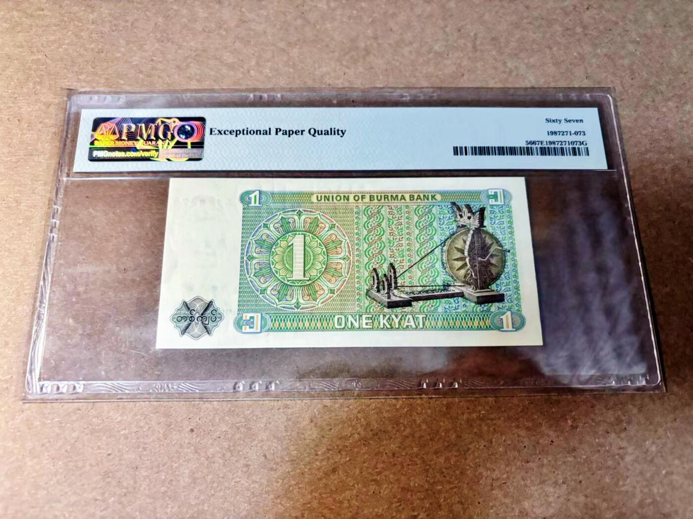 【Blue Auction】✨世界纸币精拍第532期【精】 缅甸 1972年1元 PMG67EPQ 高分