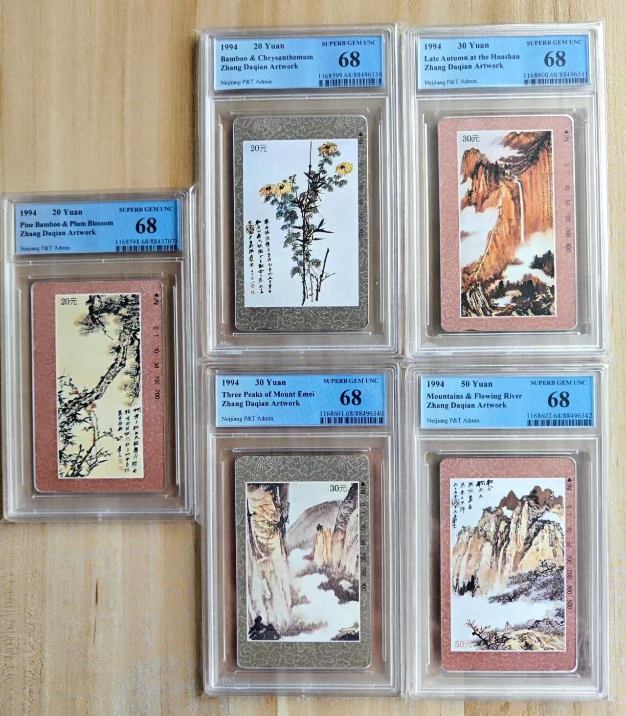 【琪哥网】评级磁卡综合场(十二） 【PCGS68】四川内江开通一套