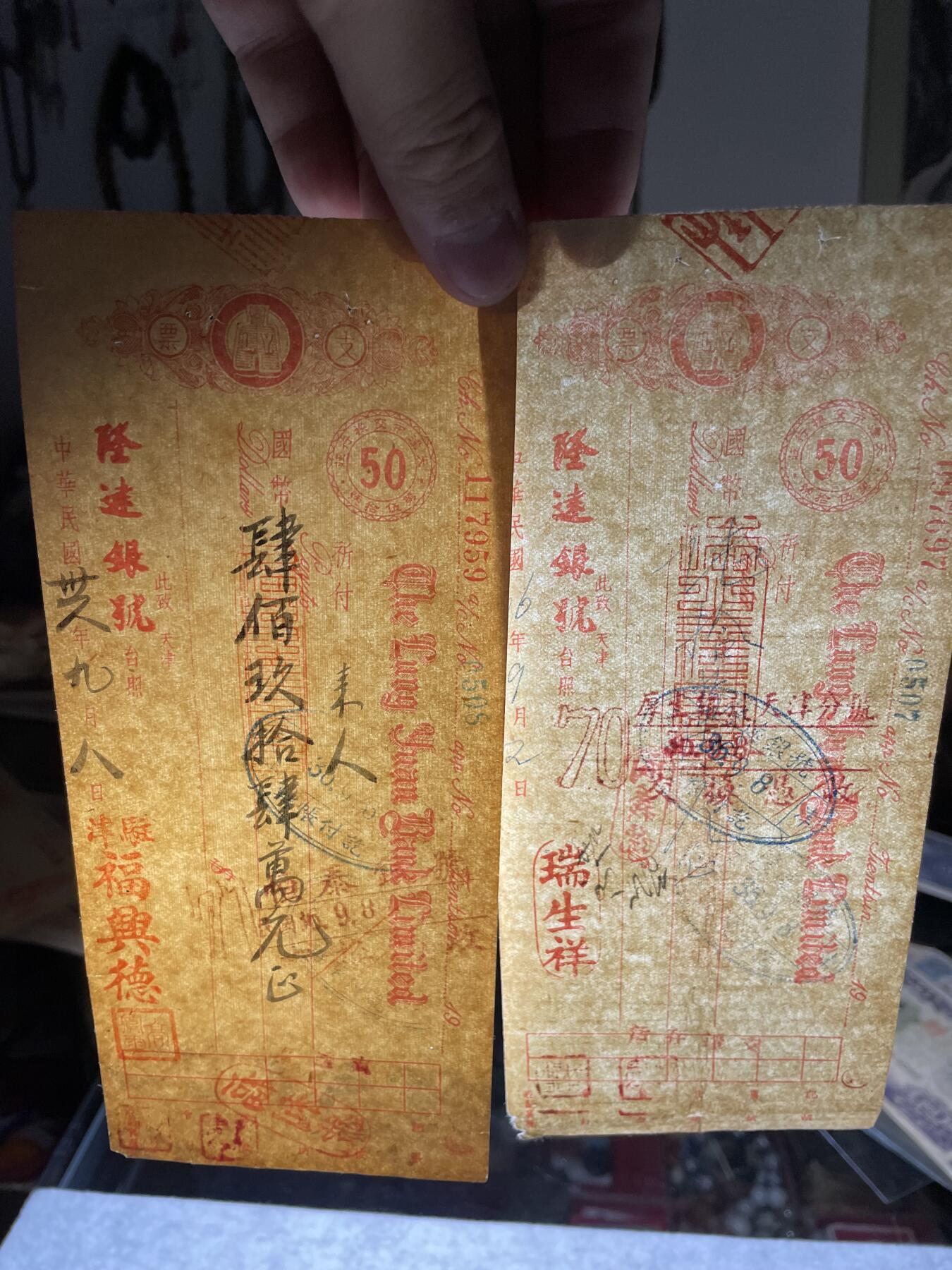 民国纸币+外币 民国支票两张