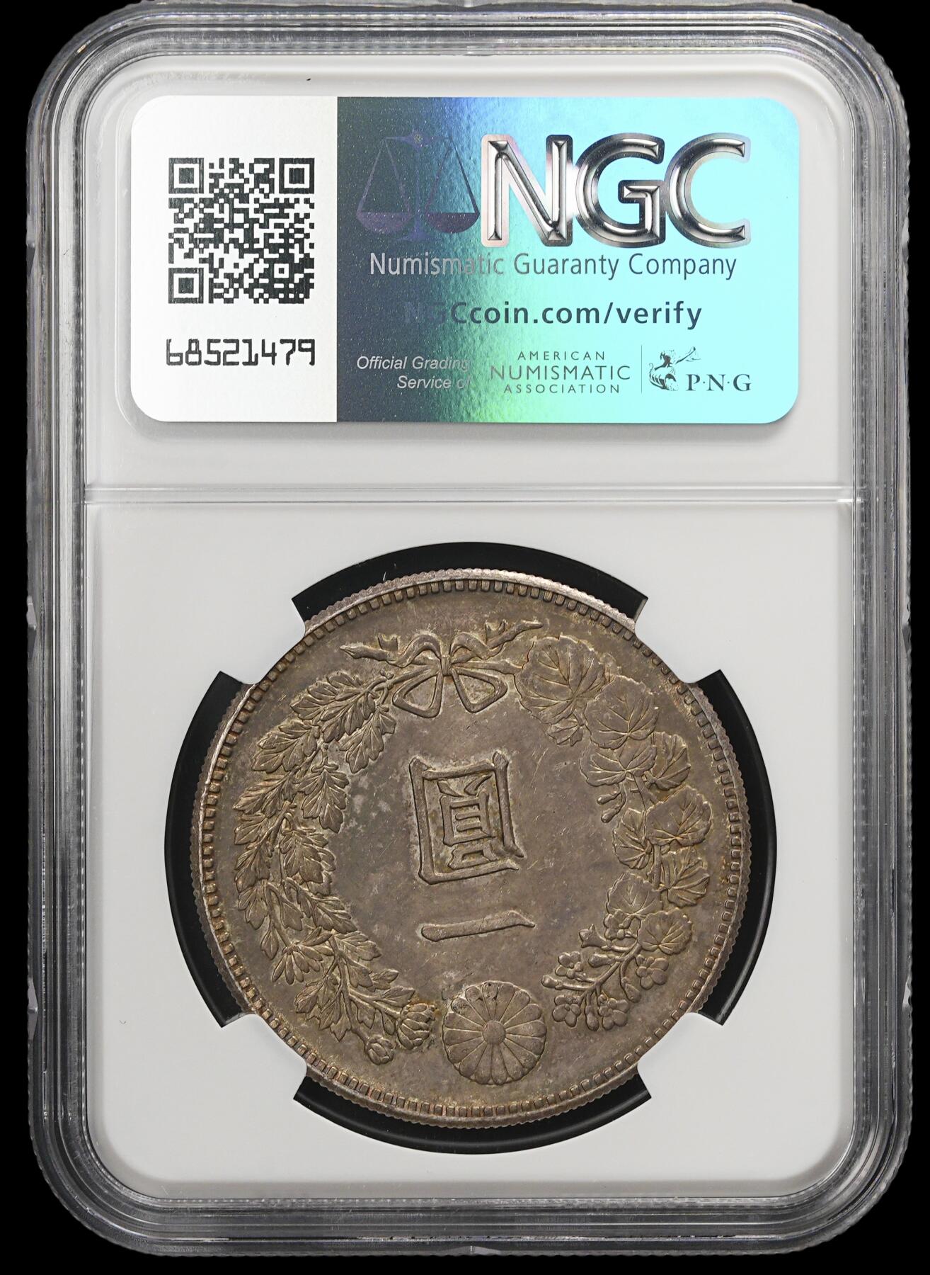 修遠堂世界钱币第三十七期 全场包邮 极美纸袋五彩 NGC MS64 明治二十三年龙洋一圆 少见的中期年份 同分成交价15.5万日元