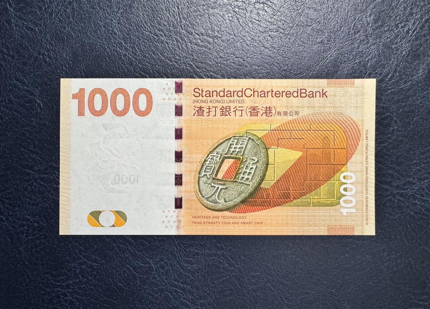收藏联盟Quantum Auction 第371期拍卖  香港渣打银行2010年1000元首发AA冠 品相全新UNC 号码无4尾8