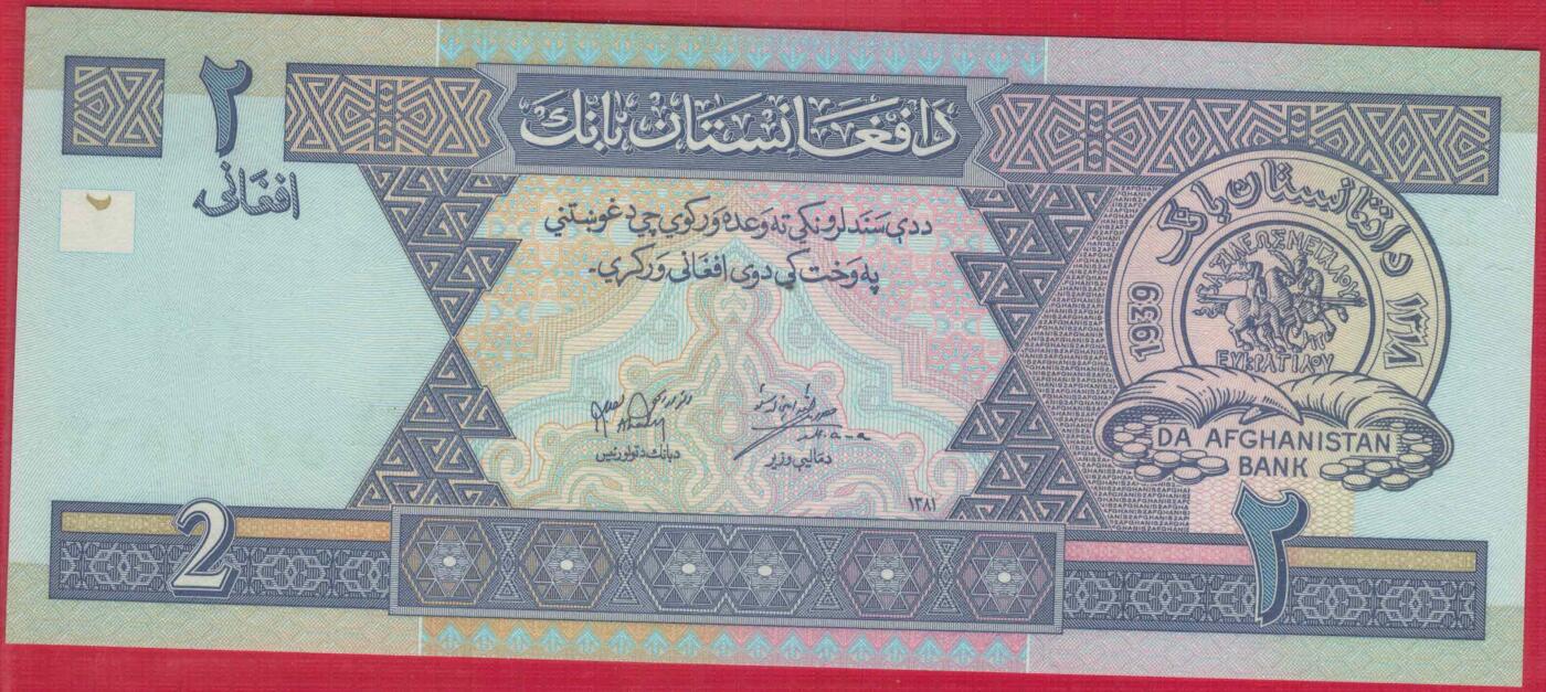 阿富汗2002年2尼 阿历1381年 亚洲纸币 实物图 UNC