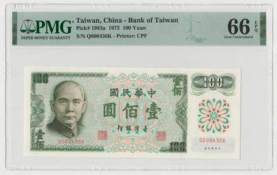 中国台湾省1972年民国61年100元新台币纸币PMG66EPQ - 中国台湾省1972年民国61年100元新台币纸币PMG66EPQ
