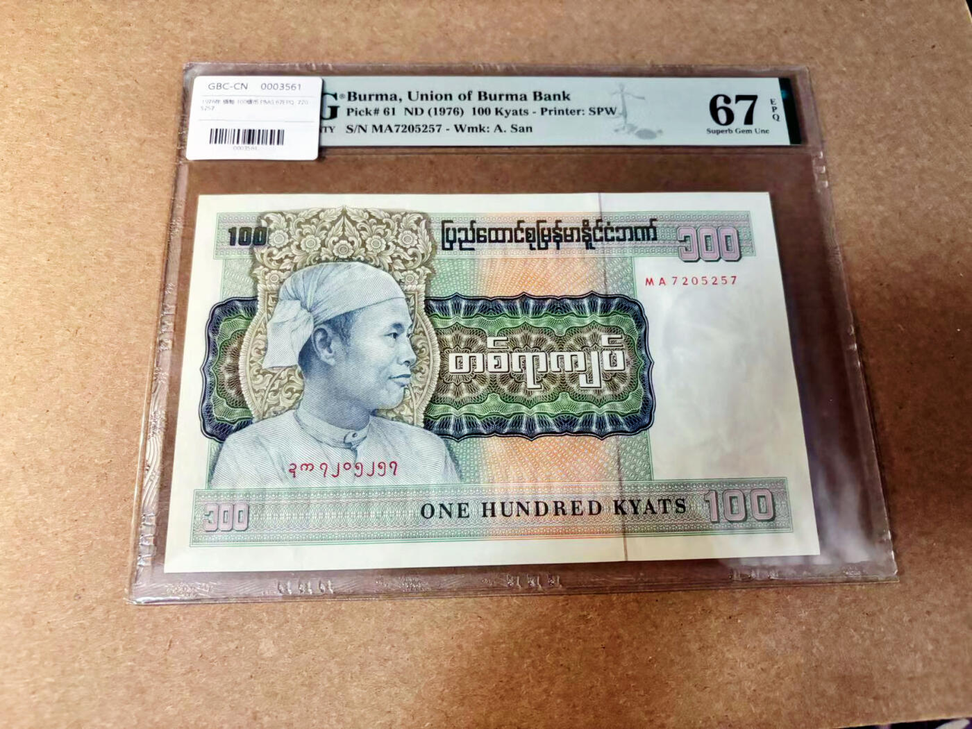 【Blue Auction】✨世界纸币精拍第532期【精】 缅甸 1976年100元 PMG67EPQ 高分