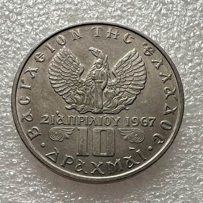 🌹外币初藏🌹🐯第64场 每周二四六晚8️⃣点 - 希腊1973年军政府版10德拉克马