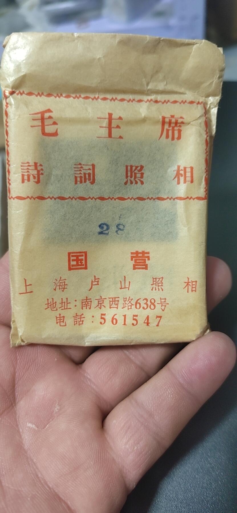 各种藏品大杂烩