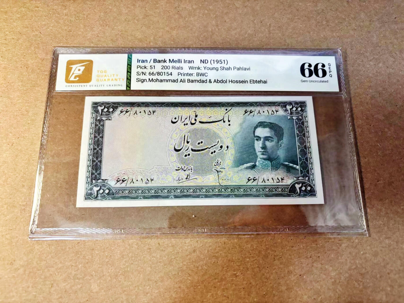 【Blue Auction】✨世界纸币精拍第532期【精】 伊朗 1951年200里亚尔 TQG66EPQ 末代国王巴列维 