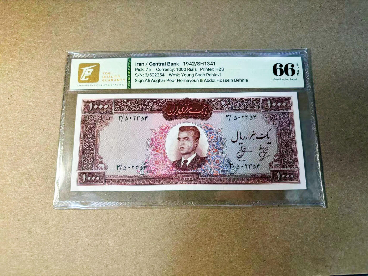 【Blue Auction】✨世界纸币精拍第532期【精】 伊朗 1962年1000里亚尔 TQG66EPQ 末代国王巴列维 少见p75初版头像