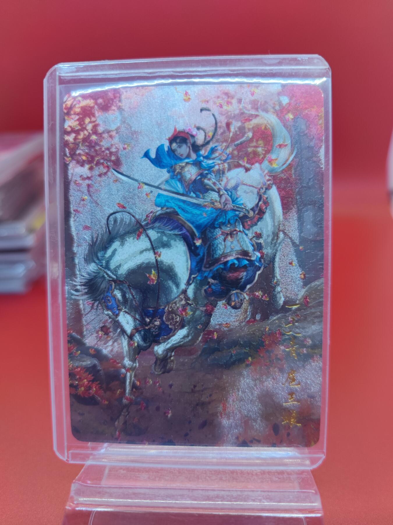 妖精的尾巴卡牌拍卖《你就是那天命人》第二十五期(收拍品) 百里卡牌-荡寇志测试卡-一丈青扈三娘，粗闪一张