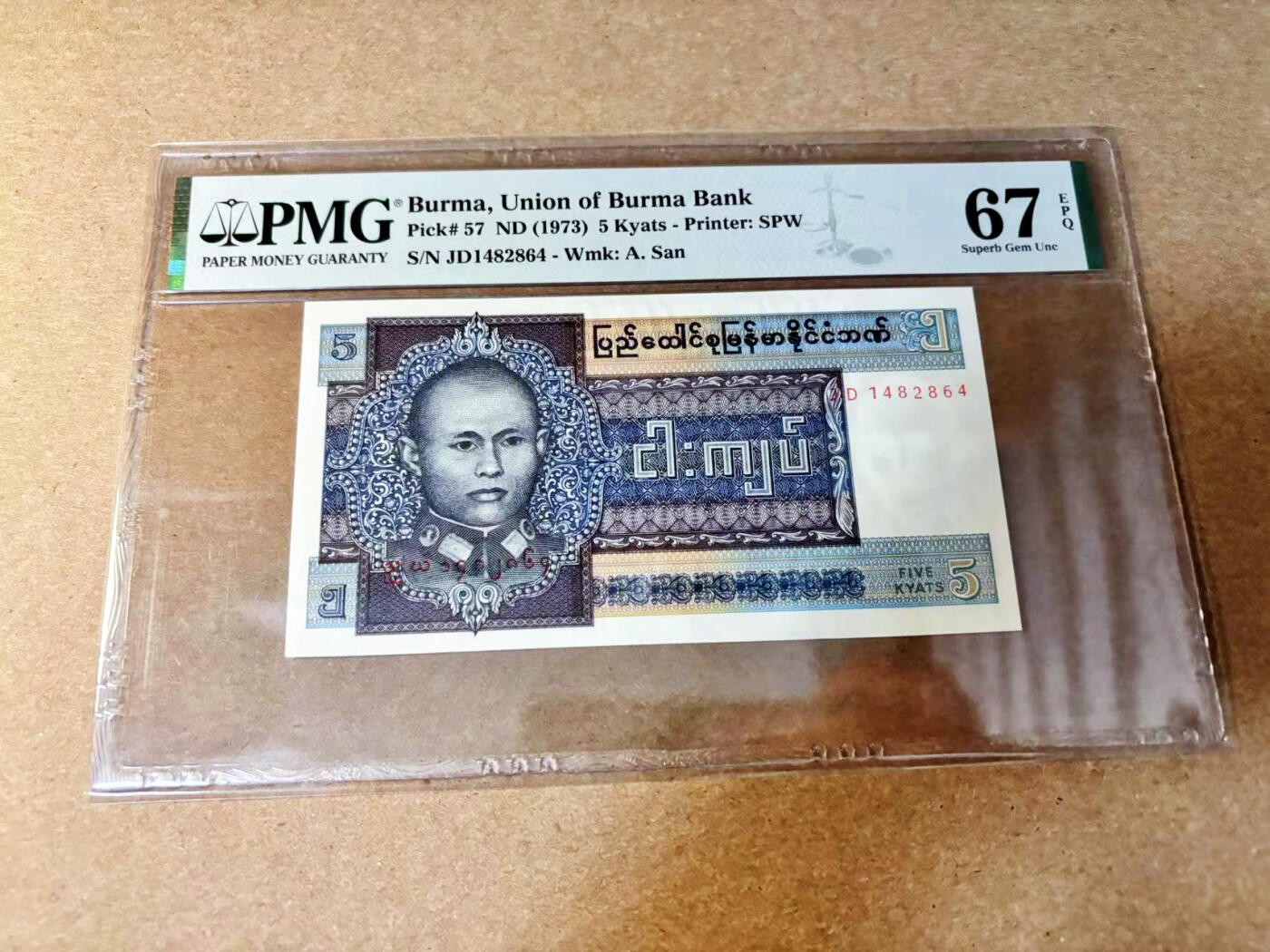 【Blue Auction】✨世界纸币精拍第532期【精】 缅甸 1973年5元 PMG67EPQ 高分