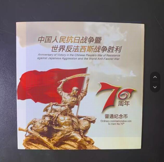【金钰满堂钱币】拍卖第二十四期 金银币NGC评级币 纪念章 龙钞 康银阁发行2015年抗战胜利70周年1元纪念币 整包20枚