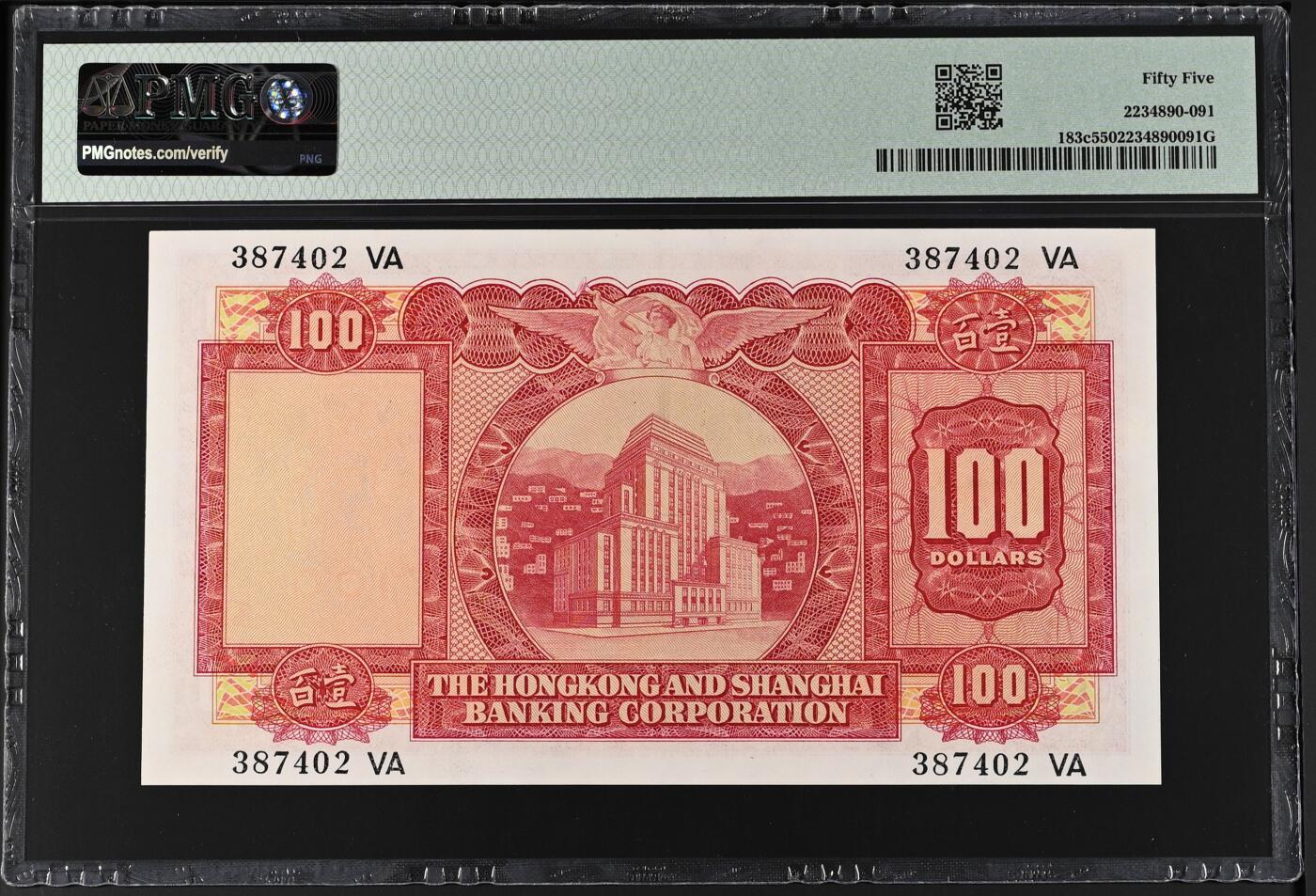 【Blue Auction】✨世界纸币精拍第532期【精】 香港 有利银行 1970年 100元 小圣书 PMG55 透光状态还可以
