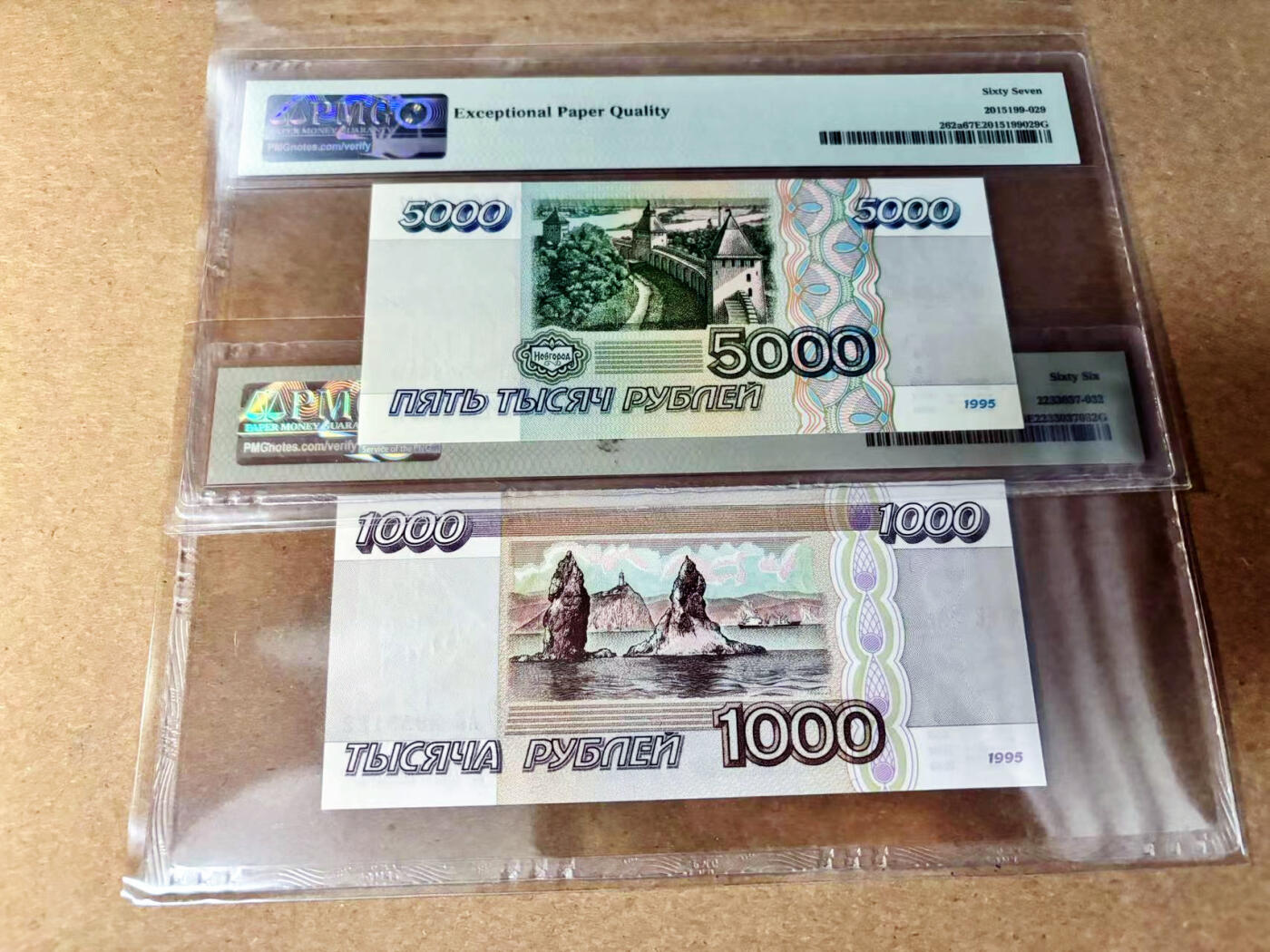 【Blue Auction】✨世界纸币精拍第532期【精】 【一组2张无47】俄罗斯 1995年1000-5000卢布 PMG67EPQ-66EPQ 