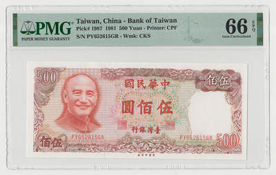 中国台湾省1981年民国70年500元台币纸币PMG66EPQ - 中国台湾省1981年民国70年500元台币纸币PMG66EPQ