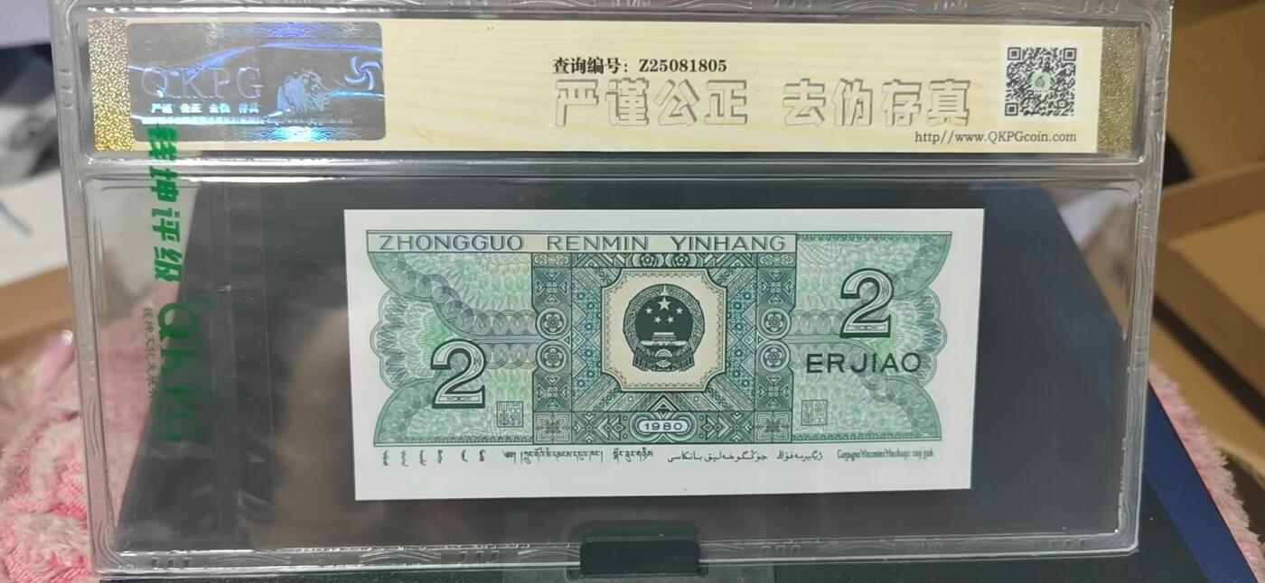 周六各种藏品拍场 钱坤评级  8002  至尊左单边荧光、至尊蓝精灵、印刷错误、裁切移位，BR21355737，8002荧光版别中的王者！早期第一大组冠号，能评到67分十分难得，这种顶级货很少有人上拍了，希望大家珍惜！金标