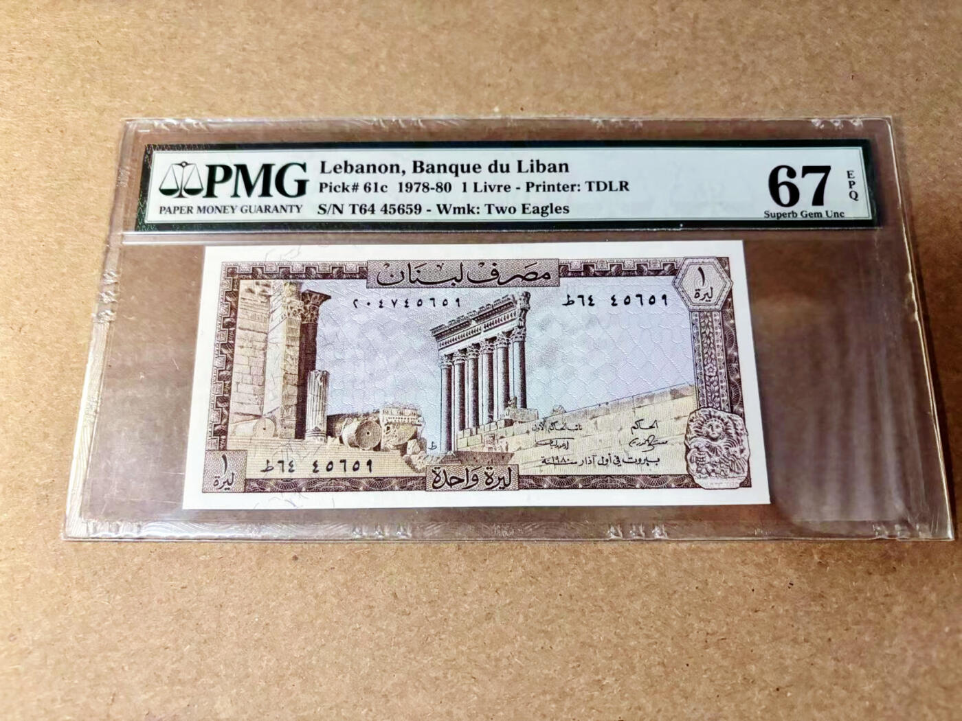 【Blue Auction】✨世界纸币精拍第532期【精】 黎巴嫩 1978-80年1里弗 PMG67EPQ 高分