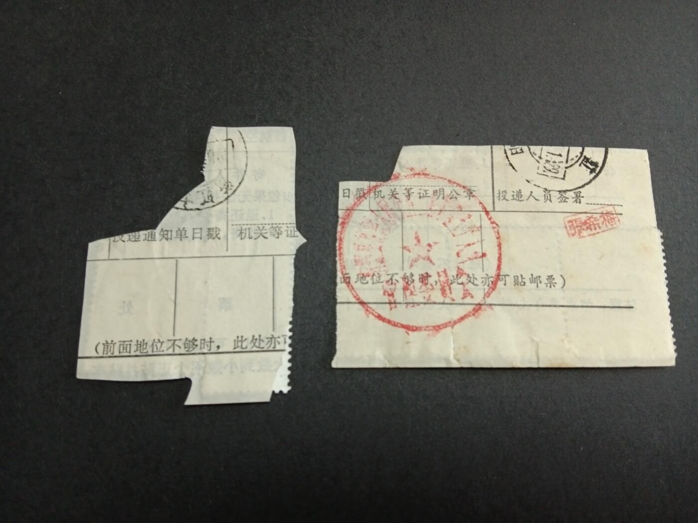 博彦收藏8月26日邮票专场 齐白石10分剪片2枚