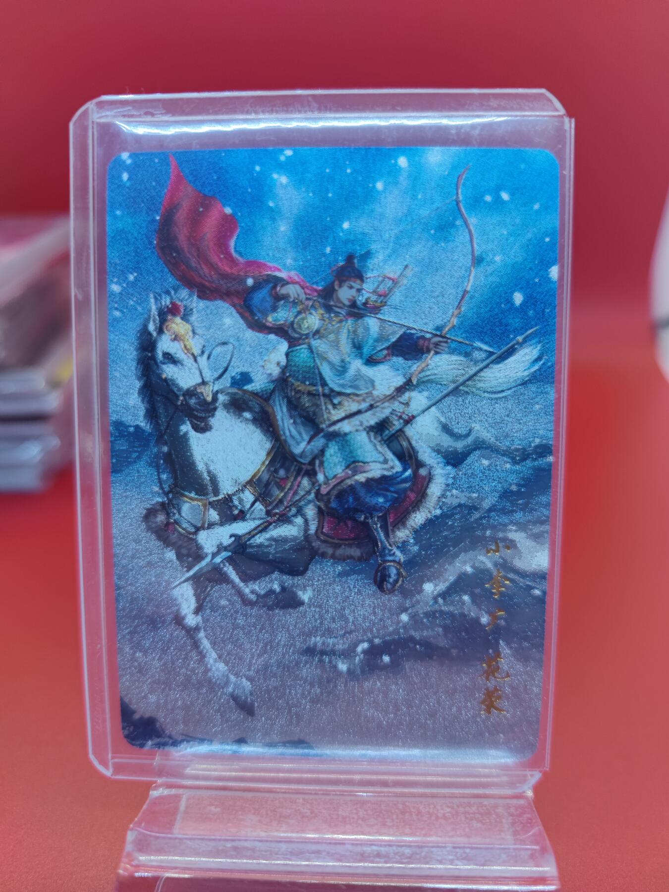 妖精的尾巴卡牌拍卖《你就是那天命人》第二十五期(收拍品) 百里卡牌-荡寇志测试卡-小李广花荣，粗闪一张