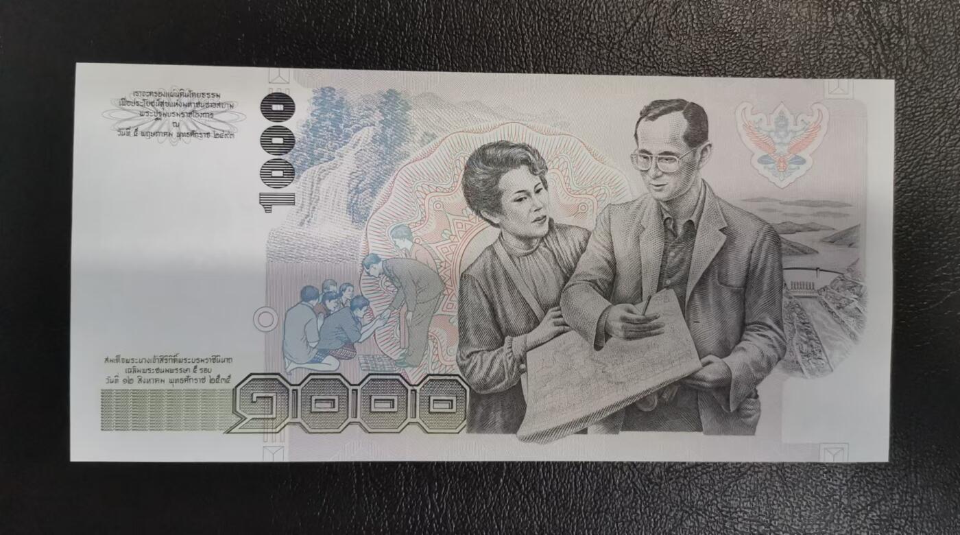 《张总收藏》164期-周日外币超精品 泰国1992年1000泰铢UNC 纪念钞 皇后水印