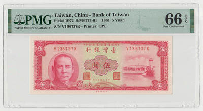 中国台湾省1961年民国50年5元红色台币纸币PMG66EPQ - 中国台湾省1961年民国50年5元红色台币纸币PMG66EPQ