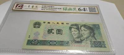 开心收藏拍卖 - 非常稀少的 902，绿幽灵，号码 35602671