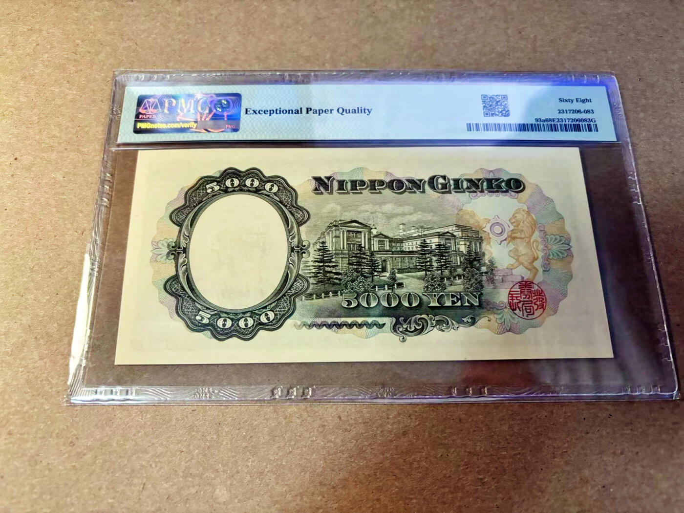 【Blue Auction】✨世界纸币精拍第532期【精】 日本 1957年5000日元 圣德太子 PMG68EPQ 超高分