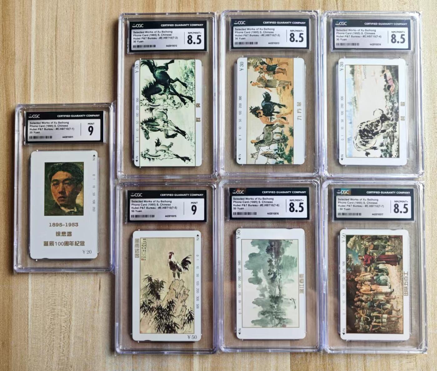 【琪哥网】评级磁卡综合场(十二） 【CGC8.5-9】湖北徐悲鸿一套