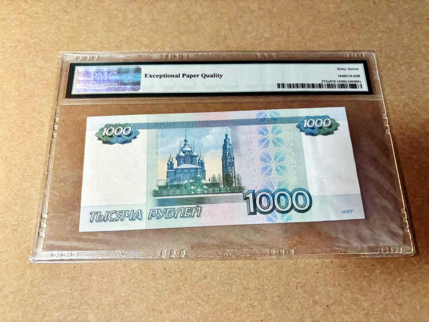 【Blue Auction】✨世界纸币精拍第532期【精】 【88尾无47】俄罗斯 2010年1000卢布 PMG67EPQ 高分