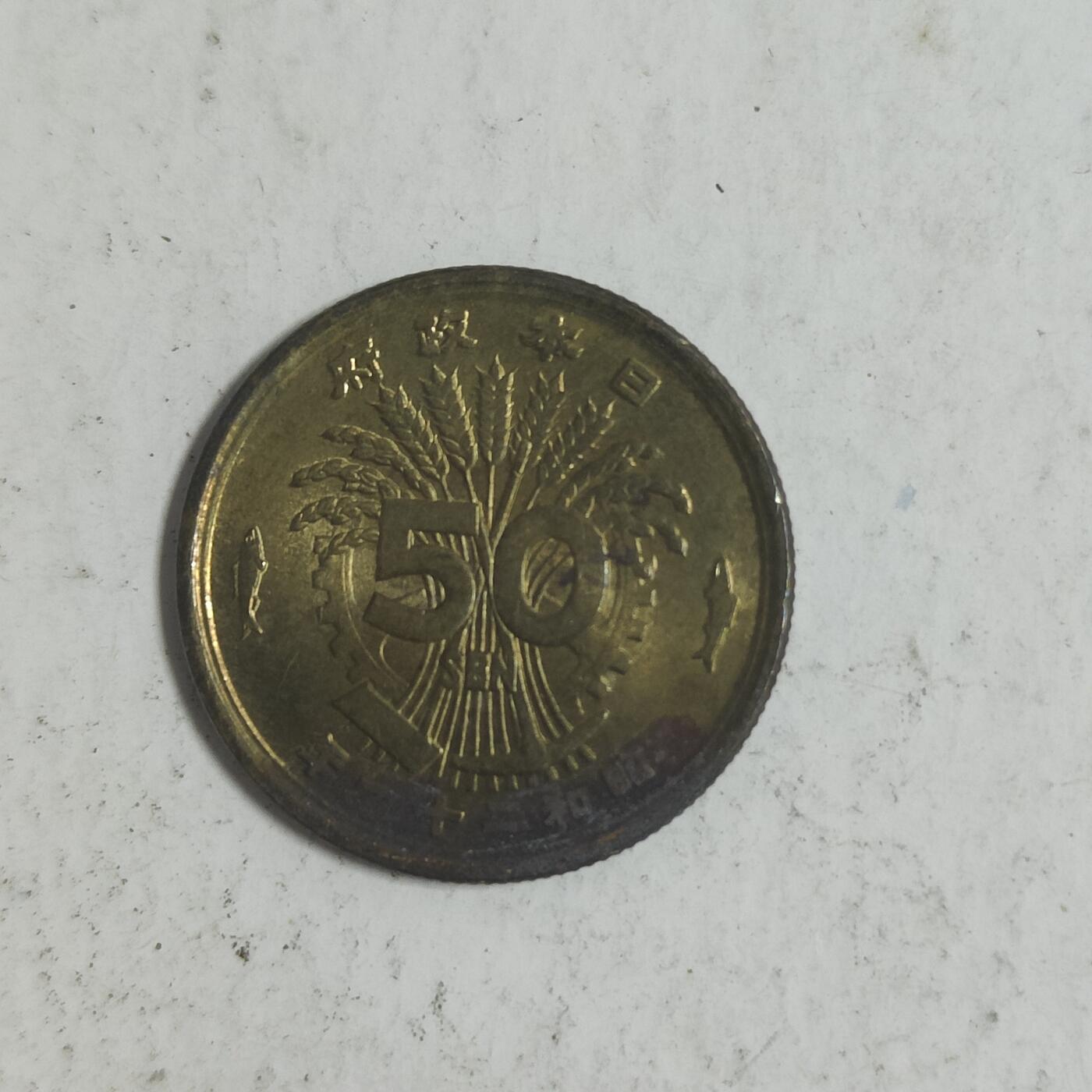 英雄古币捡漏专场第一期无押金可累计捡漏，全场50包邮，偏远地区除外。 日本