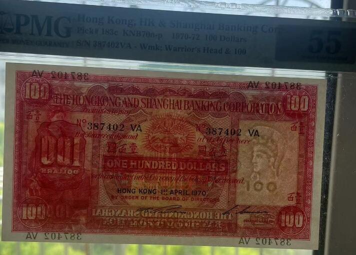 【Blue Auction】✨世界纸币精拍第532期【精】 香港 有利银行 1970年 100元 小圣书 PMG55 透光状态还可以
