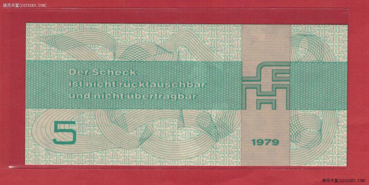 德国(东德 民主德国)1979年5马克 外汇券 倒置号 99双尾 无47 实物图 UNC