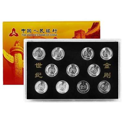 开心放漏，无佣金 - 礼品套装11枚小金刚套币2005-2017年一分硬分币保真
